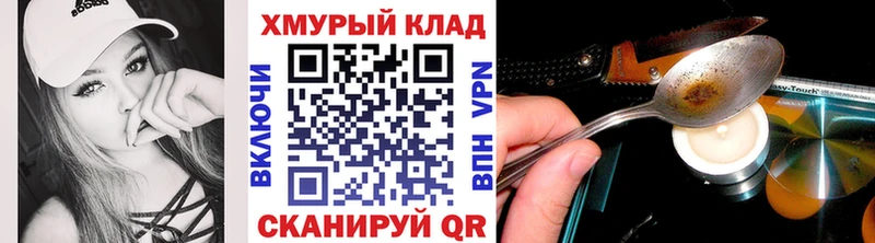 Героин хмурый  Алзамай 