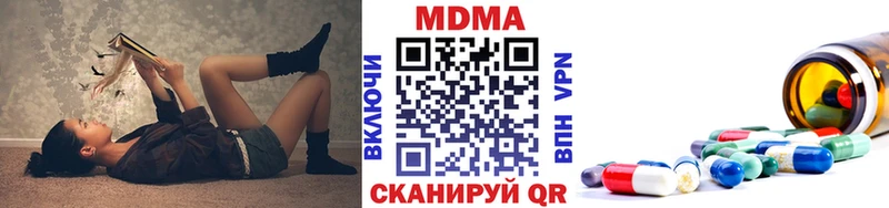 MDMA кристаллы  купить   Алзамай 